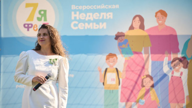 Источник фото: vk.com/familyweek