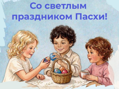 Открытка с поздравлением