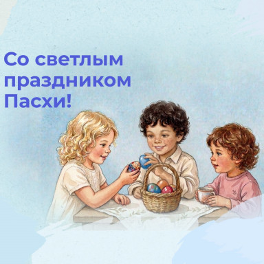 Открытка с поздравлением