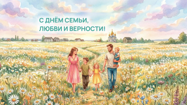 Открытка с поздравлением