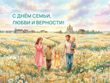 Открытка с поздравлением