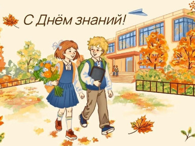 Открытка с поздравлением